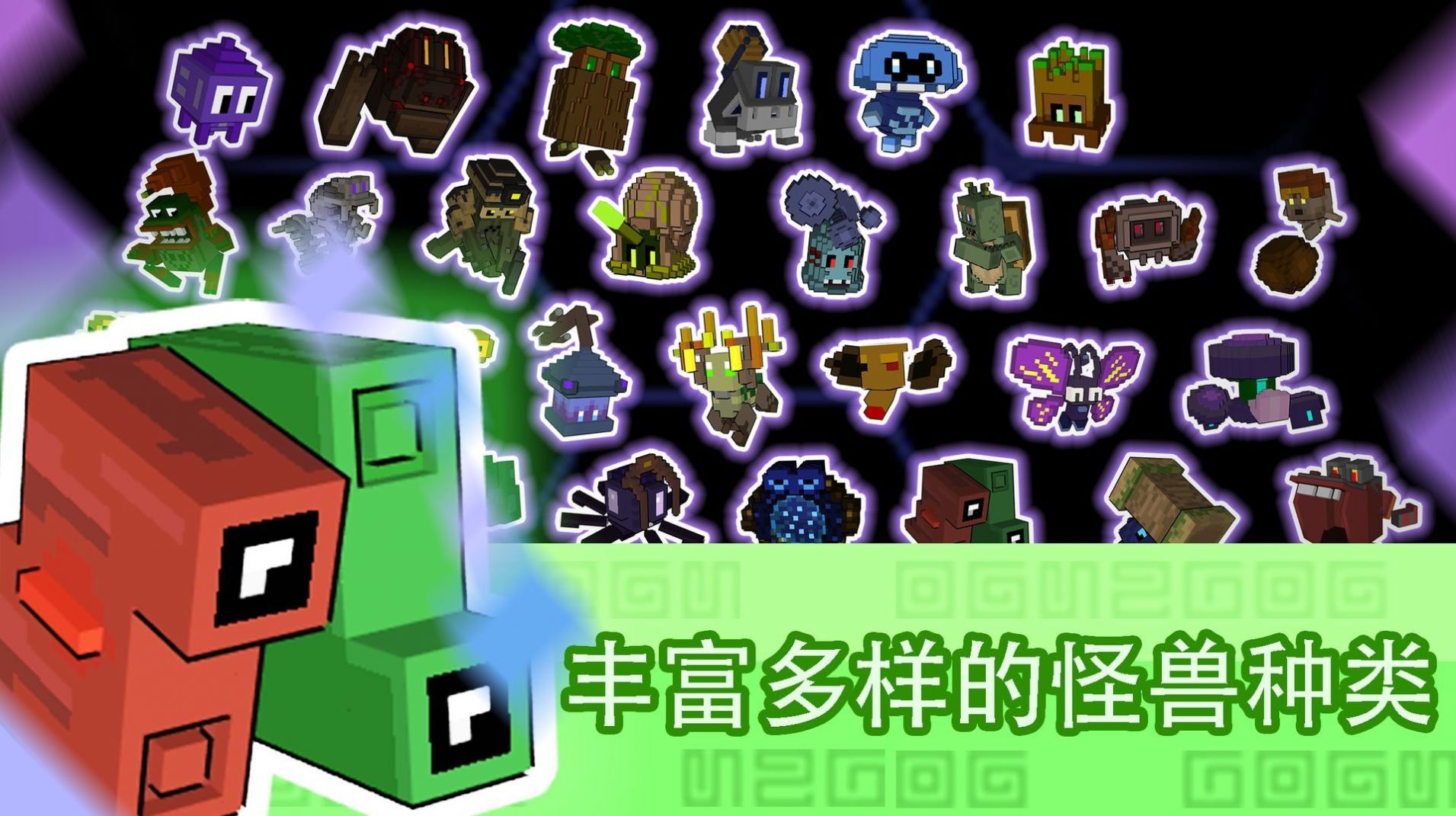 怪獸之星游戲下載中文版截圖3
