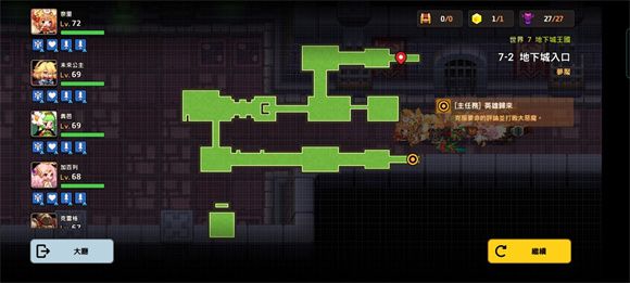 坎公騎冠劍噩夢7-2全收集攻略：噩夢世界7-2通關流程圖文詳解