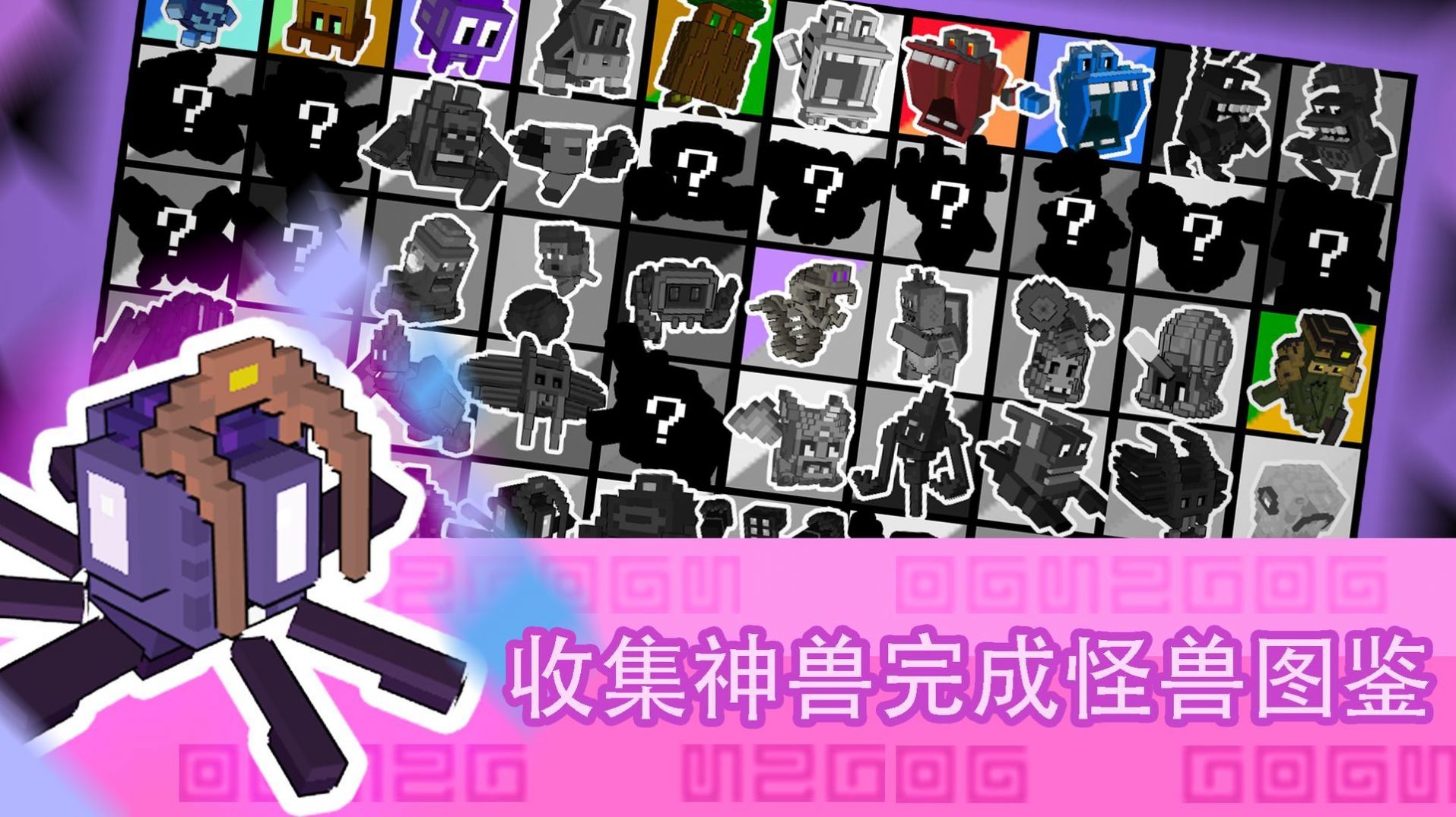 怪獸之星游戲下載中文版截圖1