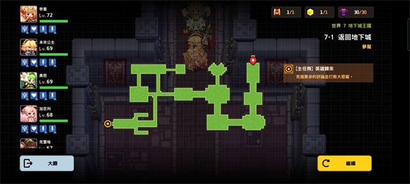 坎公騎冠劍噩夢7-1全收集攻略：噩夢7-1返回地下城通關一覽