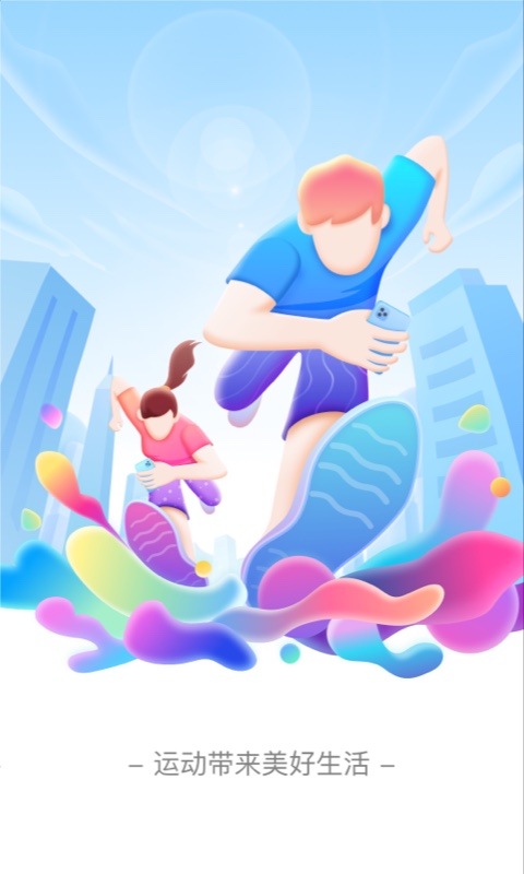 七彩計(jì)步App下載版截圖1
