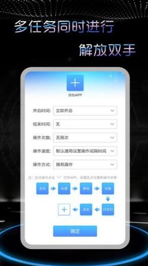颶風(fēng)連點(diǎn)器app手機(jī)版截圖1
