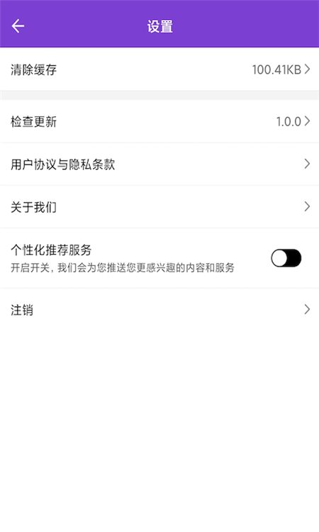 青青答題App軟件版截圖3
