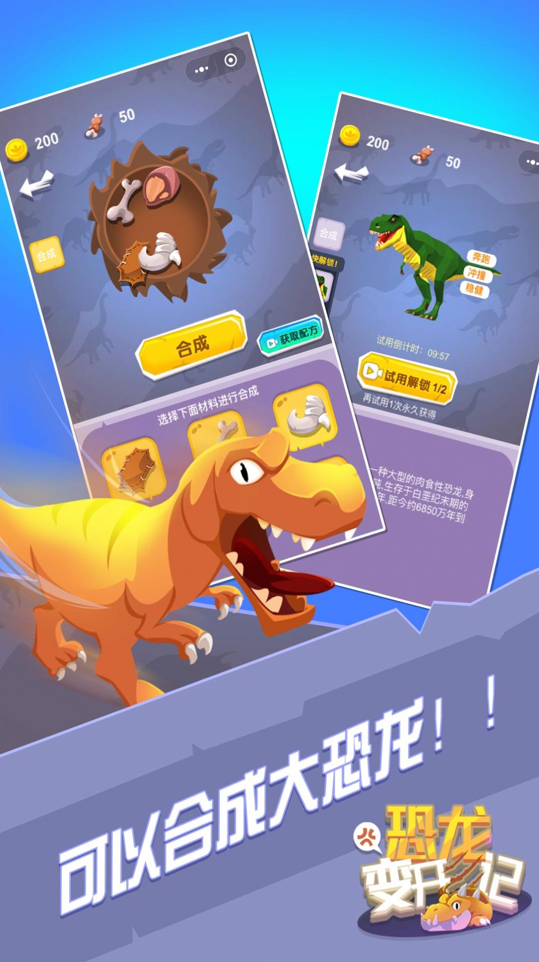 狙擊恐龍游戲領(lǐng)紅包賺金版截圖2