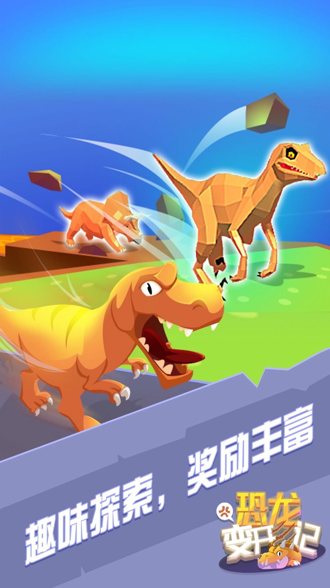 狙擊恐龍游戲領(lǐng)紅包賺金版截圖3