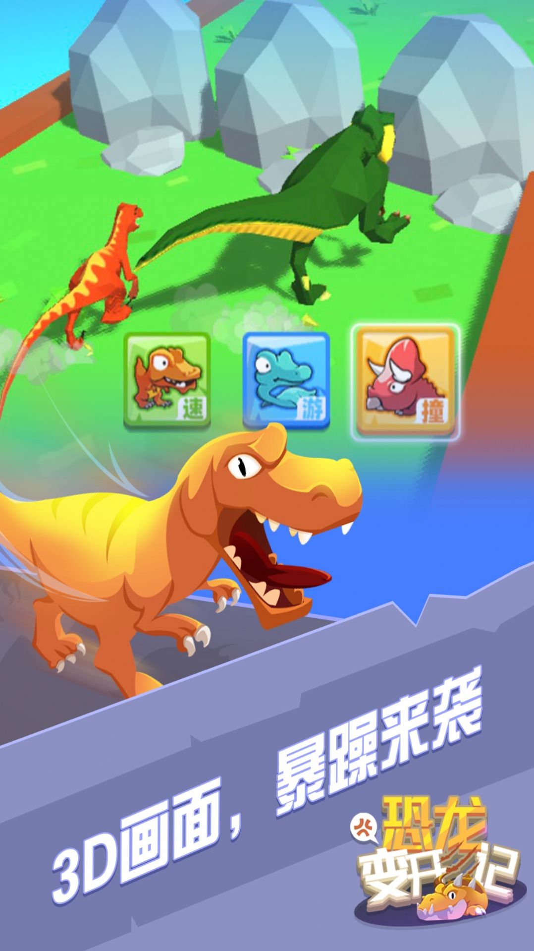 狙擊恐龍游戲領(lǐng)紅包賺金版截圖1