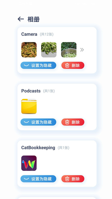 照片智能清理APP最新版截圖4