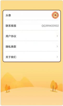 快猜歌極速版游戲紅包版截圖1