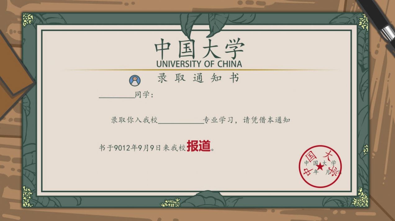 我們的大學(xué)之社交生活游戲安卓版截圖2