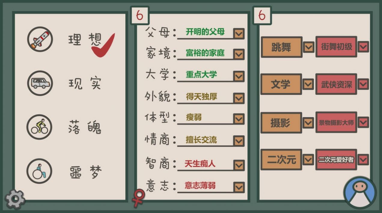 我們的大學(xué)之社交生活游戲安卓版截圖6