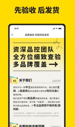 享折比價(jià)app版截圖1