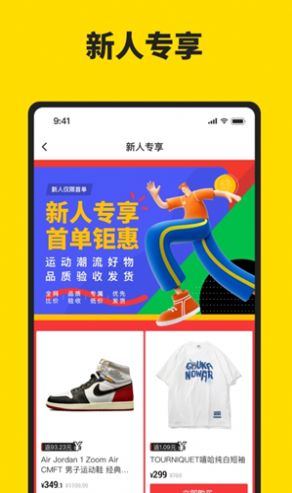 享折比價(jià)app版截圖3