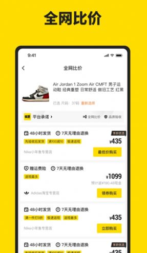 享折比價(jià)app版截圖2