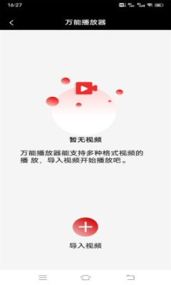 視頻同步播放軟件安卓下載截圖4