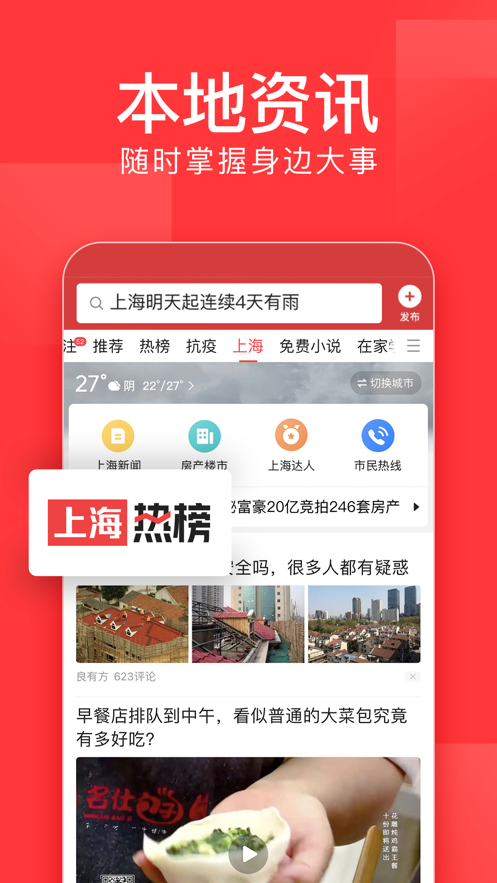 今天头条极速版红包app最新版截图4: