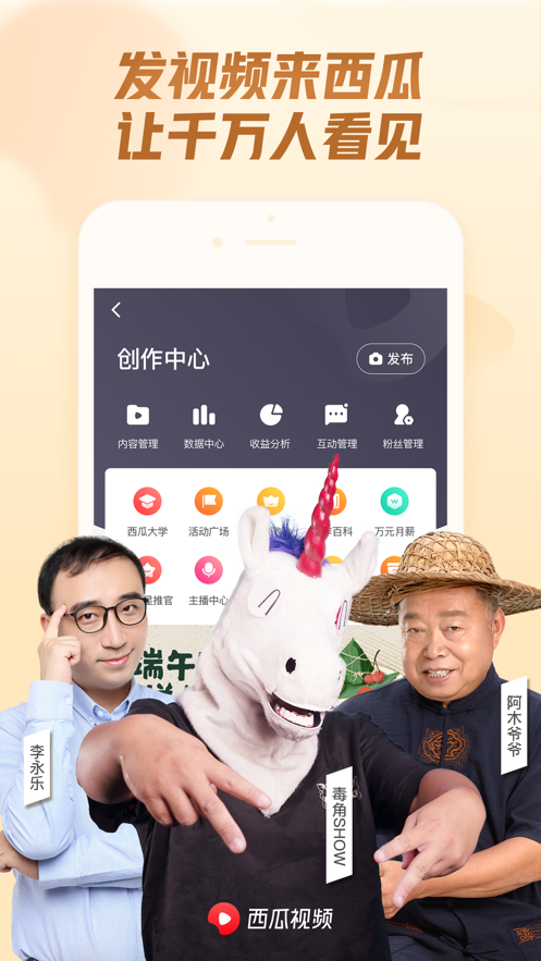 西瓜頭條極速版app最新版截圖4