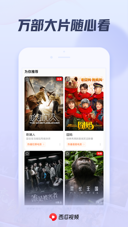 西瓜頭條極速版app最新版截圖2