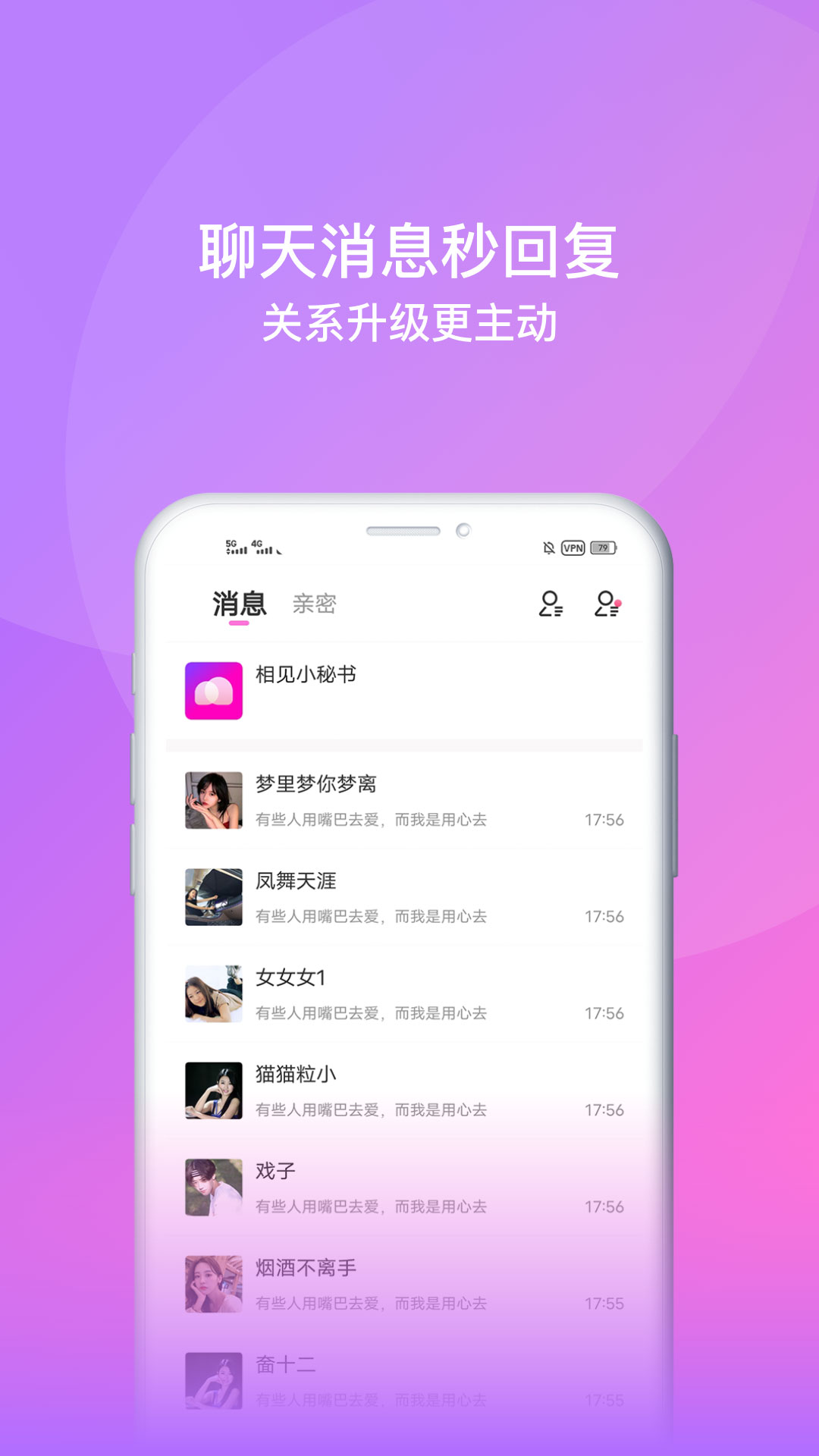 相見(jiàn)交友APP版截圖1