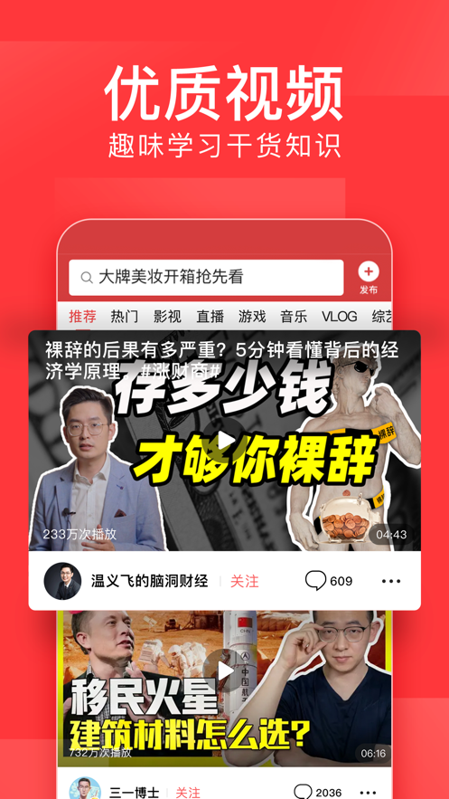 今天头条极速版红包app最新版截图2: