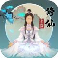 仙道縹緲手游最新版