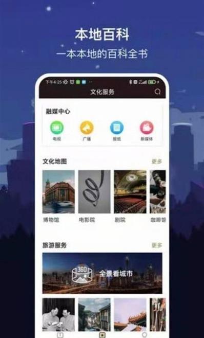 數(shù)字廈門(mén)APP手機(jī)最新版截圖3