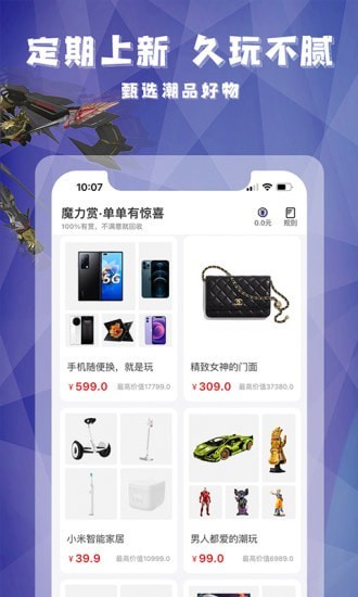 型噠App安卓下載截圖4