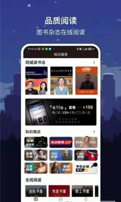 數(shù)字廈門(mén)APP手機(jī)最新版截圖4