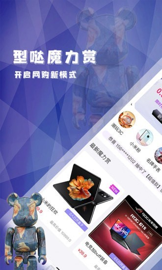 型噠App安卓下載截圖3