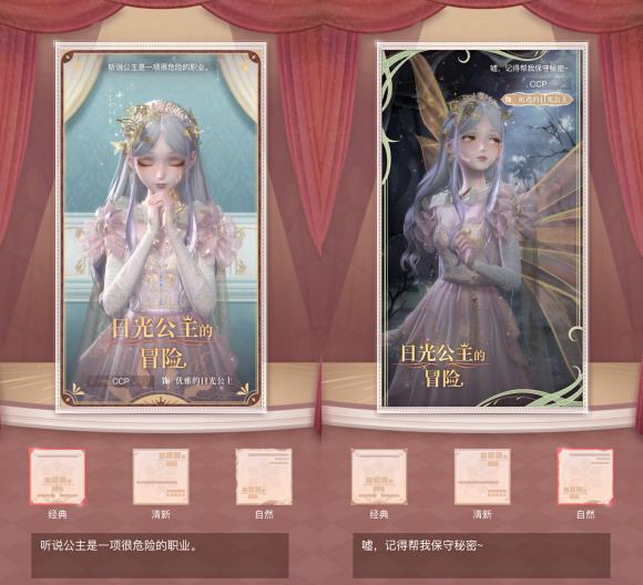 閃耀暖暖出逃的日光公主攻略：出逃的日光公主高分搭配推薦