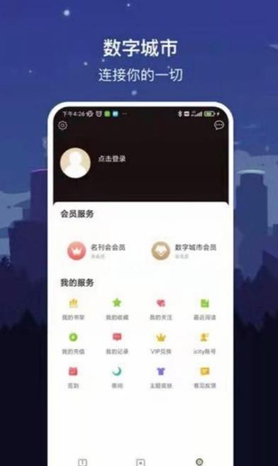 數(shù)字廈門(mén)APP手機(jī)最新版截圖2