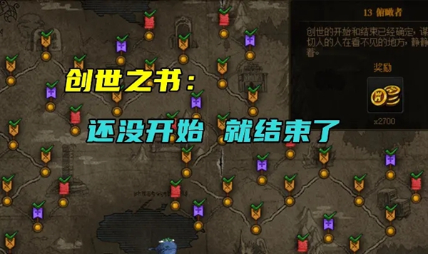DNF創(chuàng)世之書(shū)3-4怎么過(guò)？創(chuàng)世之書(shū)3-4通關(guān)攻略