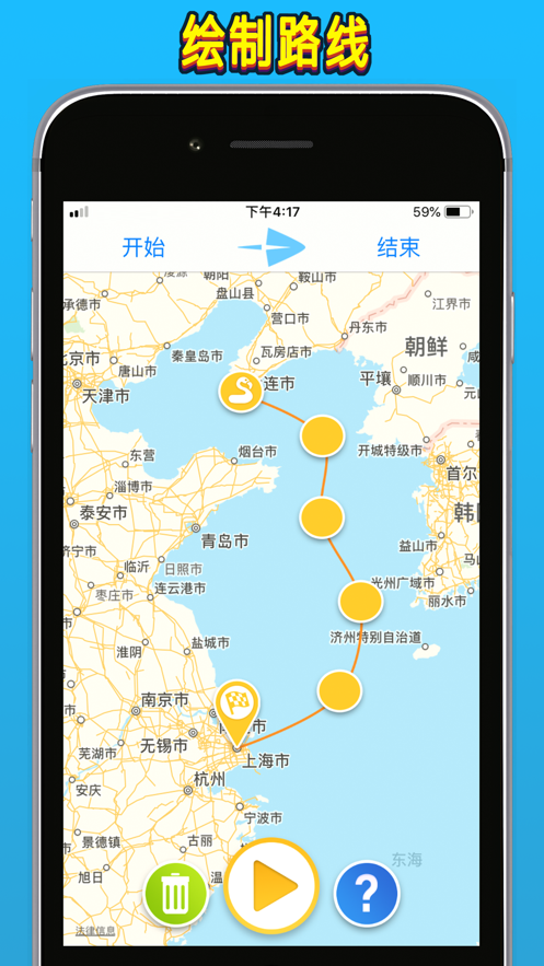 TravelBoast華為鴻蒙下載最新版截圖4