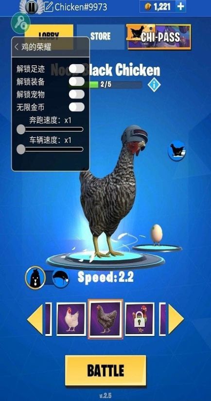 雞的榮耀游戲版截圖3