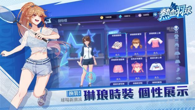 熱血羽球手游安卓版截圖1