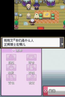 萬(wàn)大大的口袋妖怪游戲安卓版截圖1