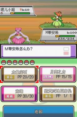 萬(wàn)大大的口袋妖怪游戲安卓版截圖3