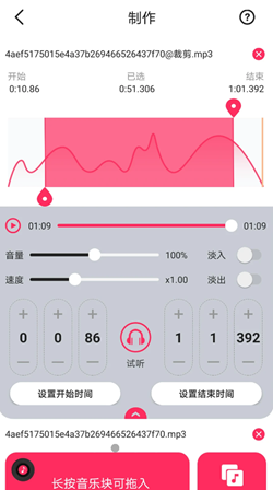 蜜獾音頻剪輯大師APP最新版截圖4