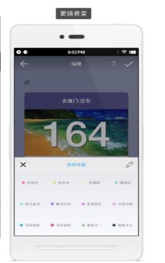 极简倒数日App最新版截图3: