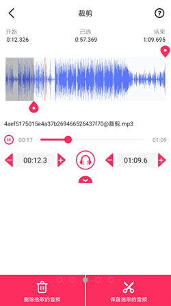 蜜獾音頻剪輯大師APP最新版截圖1