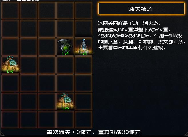 DNF創(chuàng)世之書(shū)4-3怎么過(guò)？創(chuàng)世之書(shū)4-3圖文通關(guān)攻略