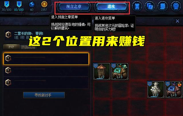地下城與勇士預(yù)言之章攻略大全 dnf預(yù)言之章劇情通關(guān)PVP升級攻略匯總[多圖]圖片3