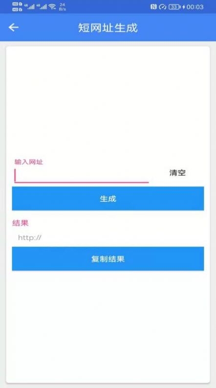 廣建工具箱app手機(jī)版截圖1