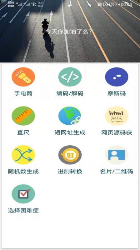 廣建工具箱app手機(jī)版截圖3