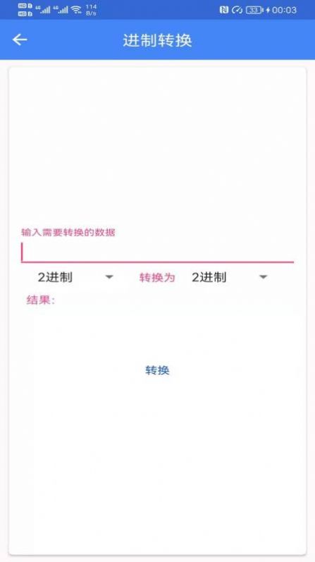 廣建工具箱app手機(jī)版截圖4