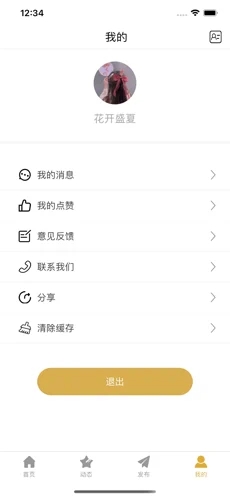 夜泡泡交友a(bǔ)pp版截圖1