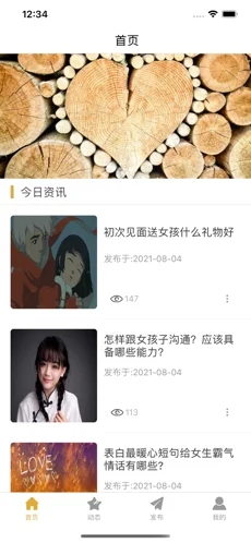 夜泡泡交友a(bǔ)pp版截圖4
