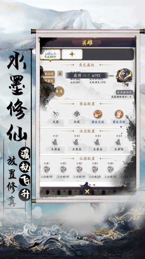 御龍幻想之劍掃八荒手游最新版截圖5