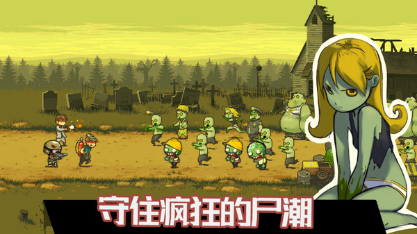 火柴人家園保衛(wèi)戰(zhàn)游戲安卓版截圖5