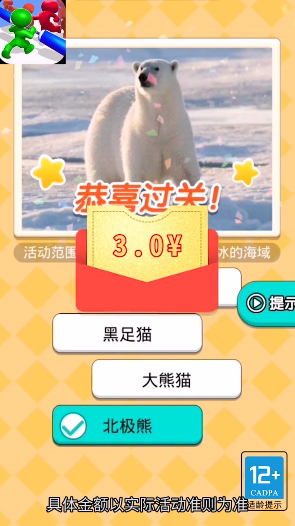 沖關(guān)小哥哥游戲領(lǐng)紅包賺金版截圖1