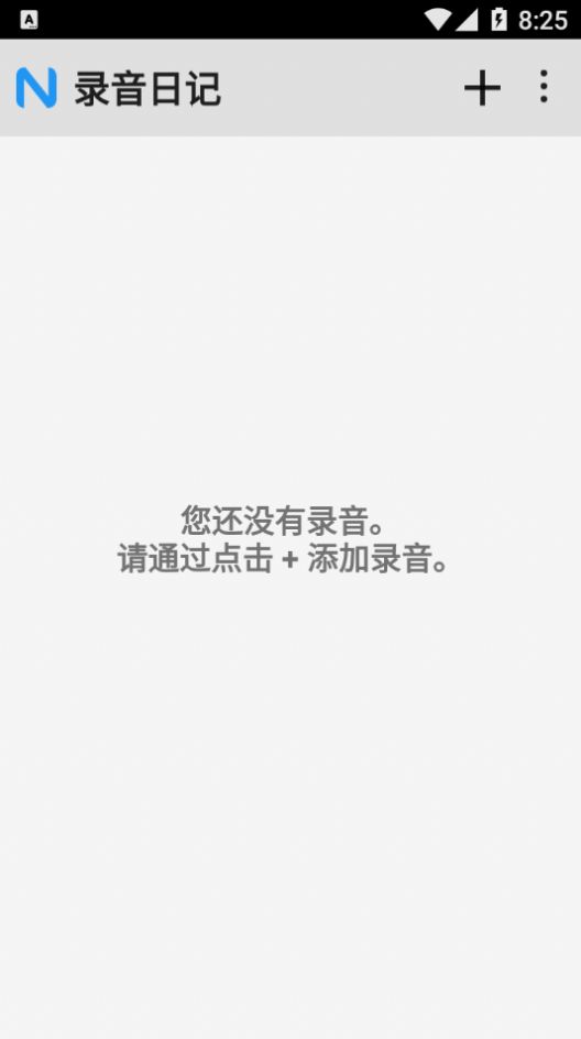 錄音日記app手機(jī)版截圖4